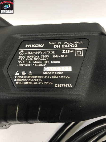 HiKOKI  ロータリーハンマドリル DH24PG2 C300021