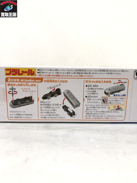 プラレール S-19 西武鉄道001系 ラビュー　未開封[値下]