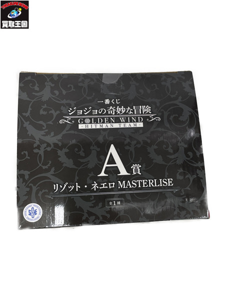 一番くじ ジョジョの奇妙な冒険 リゾット・ネエロ MASTERLISE A
