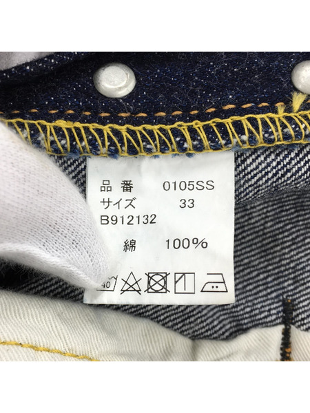 FULLCOUNT デニム・ジーンズ ワイドデニムパンツ 0105SS (W34)[値下]