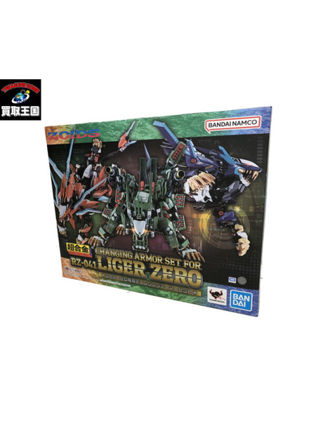 ZOIDS 超合金 未開封 ライガーゼロ＋専用チェンジングアーマーセット