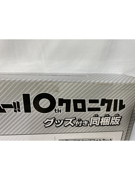 その他グッズ アニメ・コミックその他 ハイキュー クロニクル グッズセット