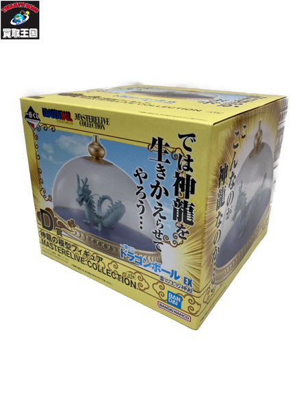 D賞 神龍の模型フィギュア[値下]