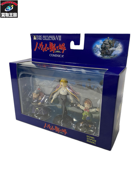 コミニカ イメージモデルコレクションVIII ハウルの動く城 ハウル&ソフィ&マルクル