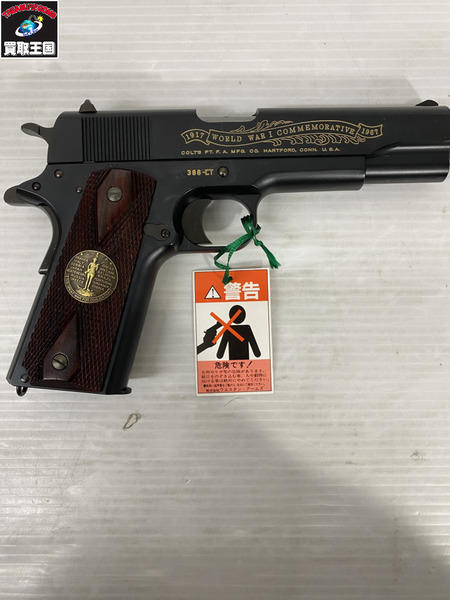 WA コルト M1911 シャトーテリー DX ガスガン