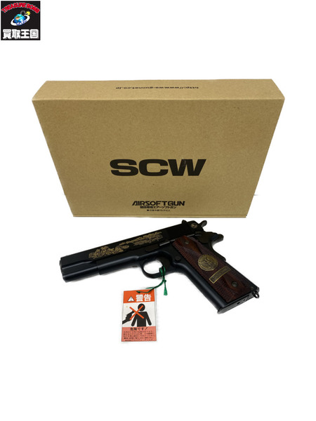 WA コルト M1911 シャトーテリー DX ガスガン