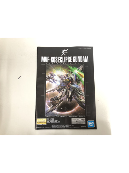 ガンプラ 1/100 MVF-X08 エクリプスガンダム  ガンプラ マスターグレード[値下]