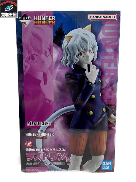 BANDAI  一番くじ  HUNTER×HUNTER  ラストワン賞 ネフェルピトー