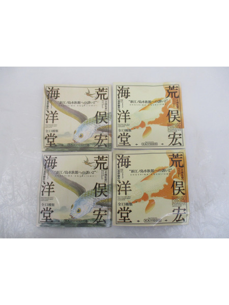 JPその他 荒俣宏　海洋堂　新江ノ島水族館