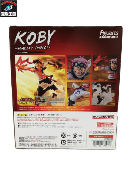 メーカー ワンピース フィギュアーツZERO[超激戦] コビー 実直拳骨