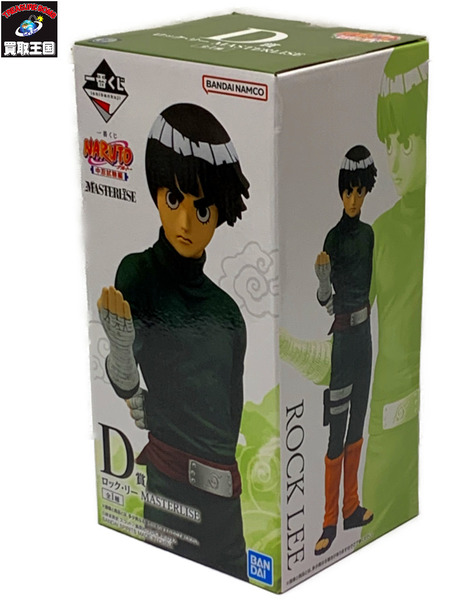 一番くじ NARUTO D賞 ロック・リー MASTERLISE 未開封 ナルト 中