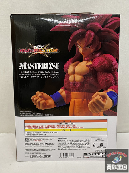 一番くじ ドラゴンボール A賞 超サイヤ人4 孫悟空 MASTERLISE DAIMA 未開封