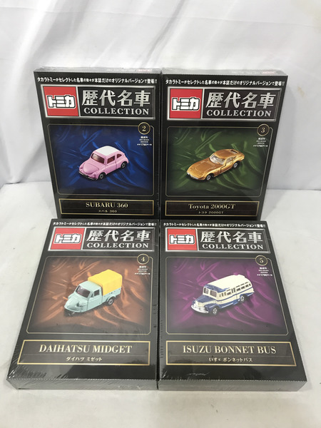 トミカ　歴代名車 コレクション 20巻セット