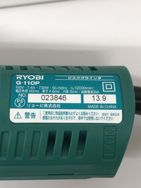 ディスクグラインダ- RYOBI ディスクグラインダ 砥石  G-110P　※動作〇
