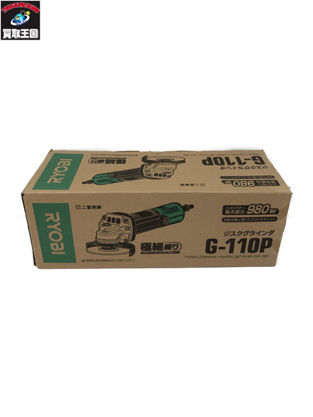 ディスクグラインダ- RYOBI ディスクグラインダ 砥石  G-110P　※動作〇