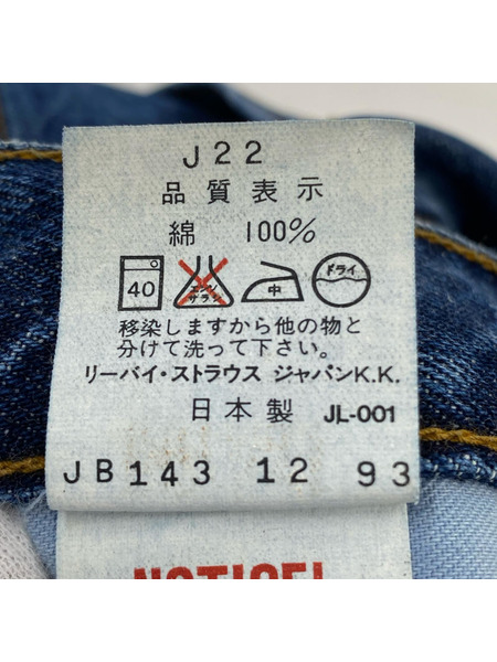 Levi's デニム・ジーンズ 502 赤耳 ビッグE