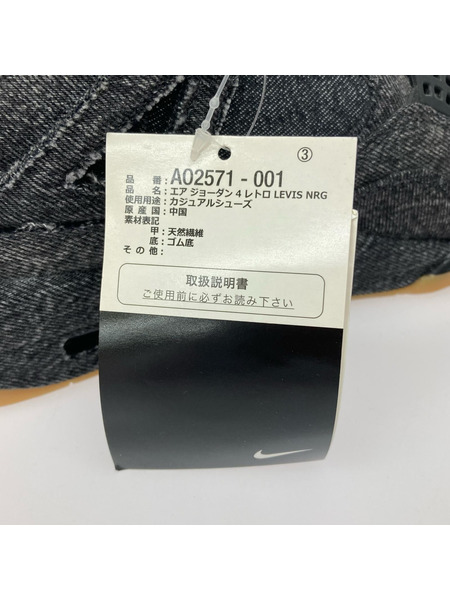 NIKE スニーカー × Levi's Air Jordan 4（27.5）