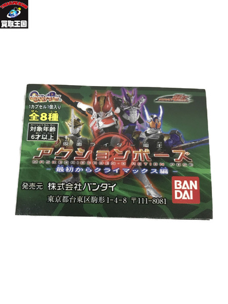 ミニフィギュア 仮面ライダーフィギュア 電王 アクションポーズ
