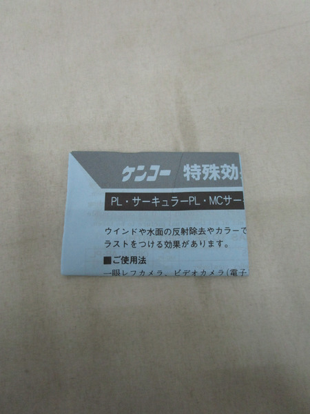 KENKO プロフェッショナル フィルター105㎜[値下]