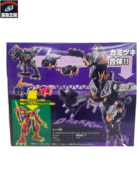 ミニプラ カミツキ合体 PB キョウリュウジン ダークver.&ステゴッチ&ドリケラ