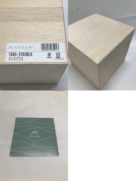 KAGAMI ロックグラス 切子