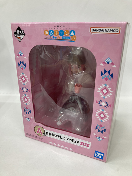 一番くじ ゆるキャン A賞 各務原なでしこ ※未開封[値下]