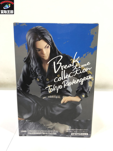東京リベンジャーズ　Break time collection 場地圭介[値下]