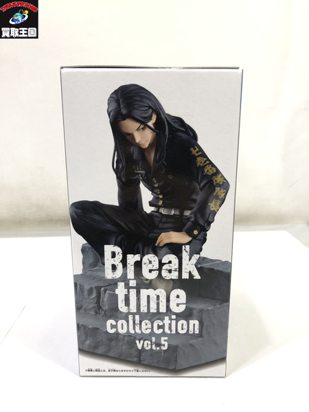 東京リベンジャーズ　Break time collection 場地圭介[値下]