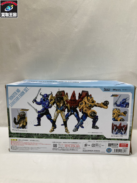 メーカー 仮面ライダーフィギュア 北都の猿渡ファームセット