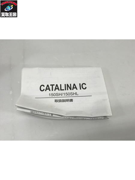 ダイワ　キャタリナ　IC　150SHL