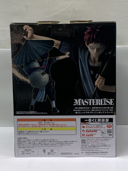 一番くじ NARUTO ラストワン賞 我愛羅 MASTERLISE 未開封 ナルト 中忍試験編 ガアラ