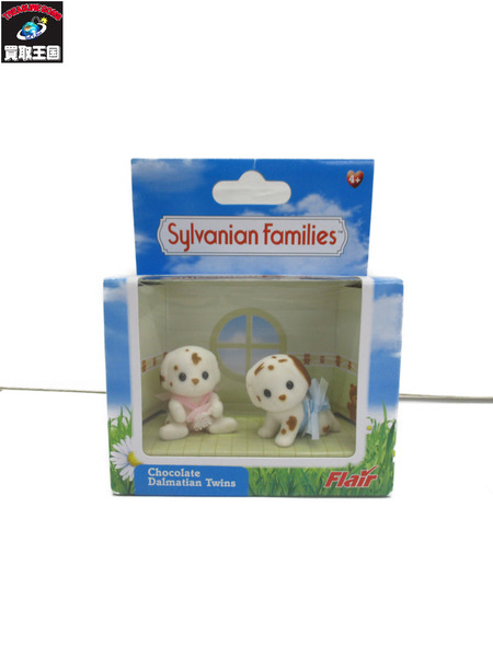 シルバニア Fiair ダルメシアン　双子ちゃん