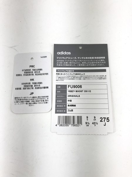 adidas YEEZY BOOST 350 V2 BLACK 27.5cm US9.5[値下]