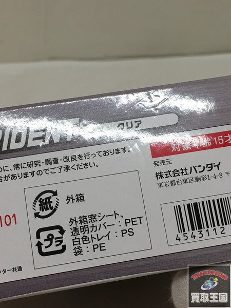 魂ステージ 　TRIDENT クリア　