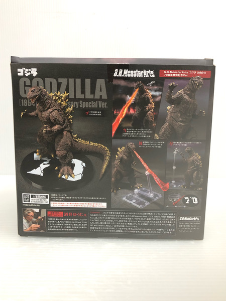 S.H.MonsterArts ゴジラ 1954 70周年特別記念Ver.