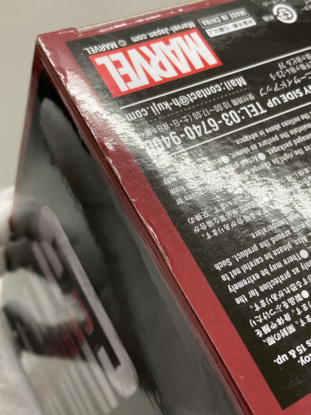 一番くじ アブリック 400％ Mark 46 SP賞 アイアンマン