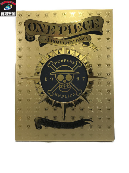 ワンピース ROMANCE DAWN 第1話複製原稿 -冒険の夜明け-