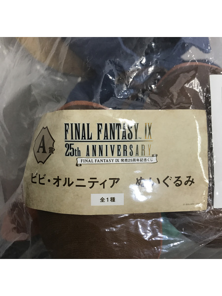 メーカー ゲーム系その他 FF25周年 A賞 ビビ・オルニティア ぬいぐるみ