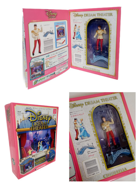 ディズニー 週刊 ディズニー ドリームシアター1~33巻