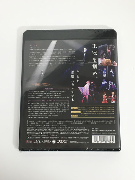 舞台 薔薇王の葬列 [特装限定版] Blu-ray ブルーレイ[値下]