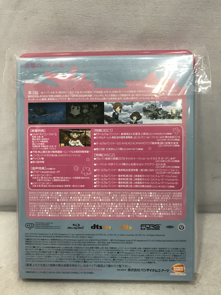 メーカー 美少女その他 Blu-ray ガールズ＆パンツァー 最終章 第4話[値下]