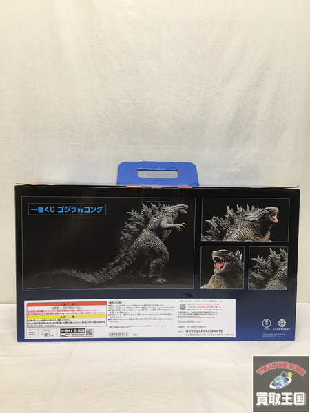一番くじ ゴジラVSコング A賞 SOFVICS GODZILLA 未開封 