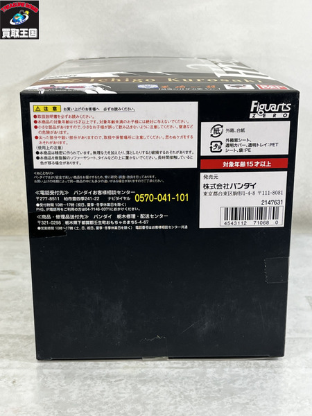 フィギュアーツZERO 黒崎一護
