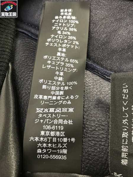 COACH フリースナイロン切替 ジャケット 紺（4）