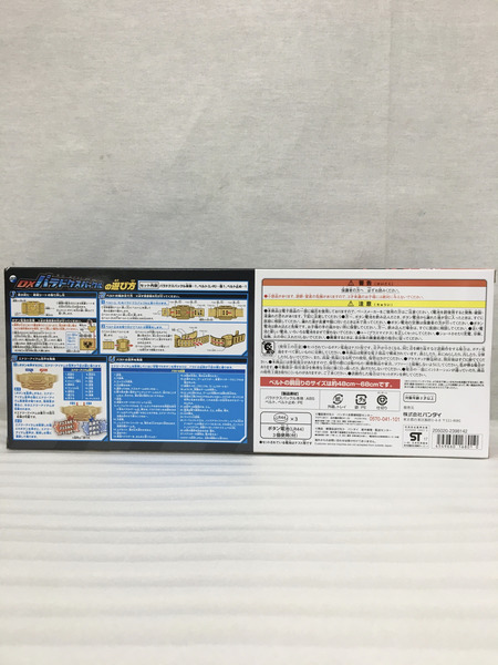 メーカー 仮面ライダー変身アイテム 仮面ライダーエグゼイド DXパラドクスバックル[値下]