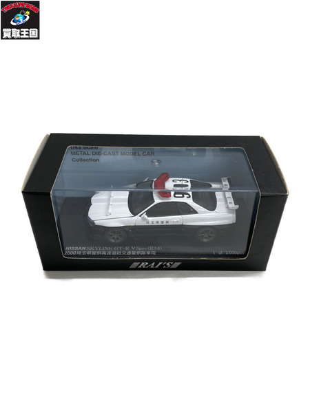 RAI'S 日産 SKYLINE GT-R V-spec R34 PATROL CAR 2000 埼玉県警[値下]