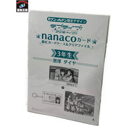 ラブライブ!サンシャイン!! 3年生 黒澤 ダイヤ nanacoカード+ICカードケース＆クリアファイル 未開封 Aqours くろさわ だいや