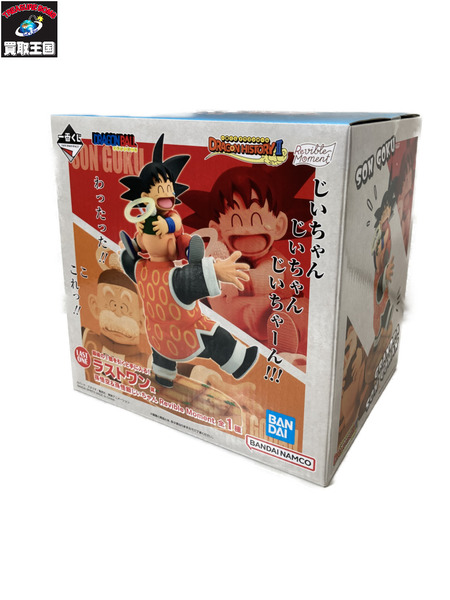 一番くじ ドラゴンボール DRAGON HISTORY II ラストワン賞 孫悟空＆孫悟飯じいちゃん