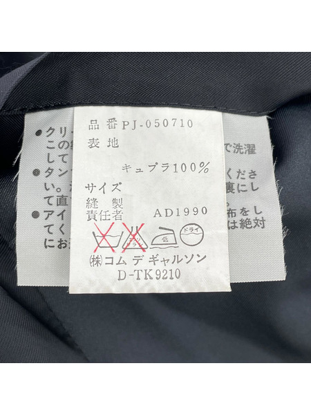 COMME des GARCONS HOMME PLUS 大人ノ不良期 リバーシブルボンバー