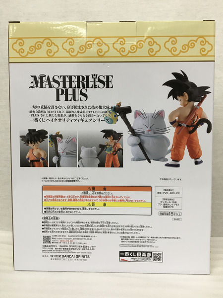 DB 雲の上の神殿 A賞 悟空＆カリン[値下]